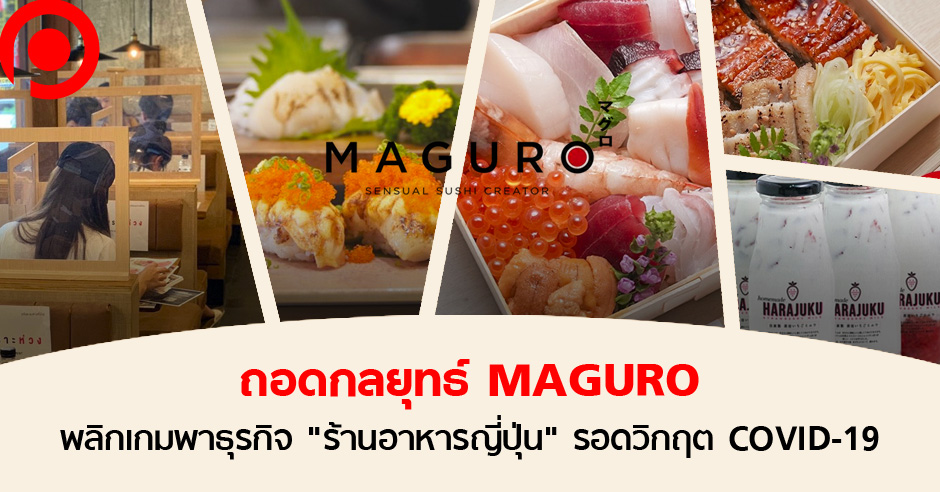 maguro3