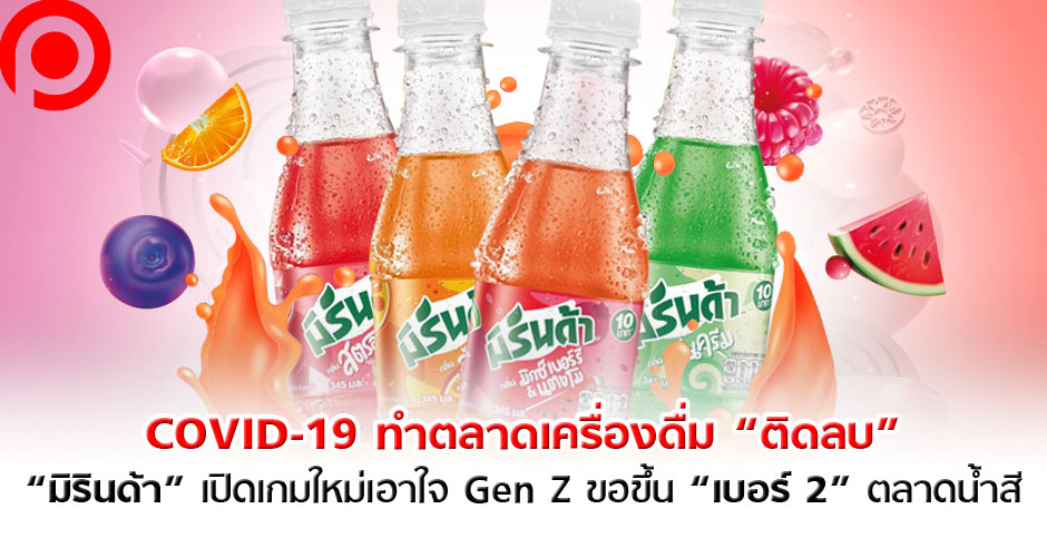 mirinda3