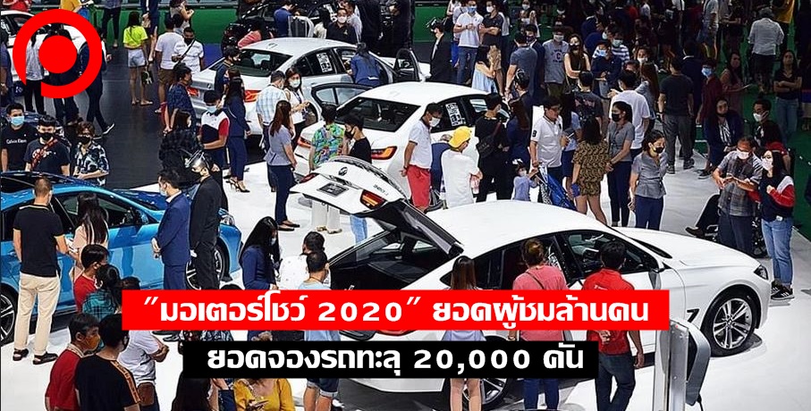 motorshow20201