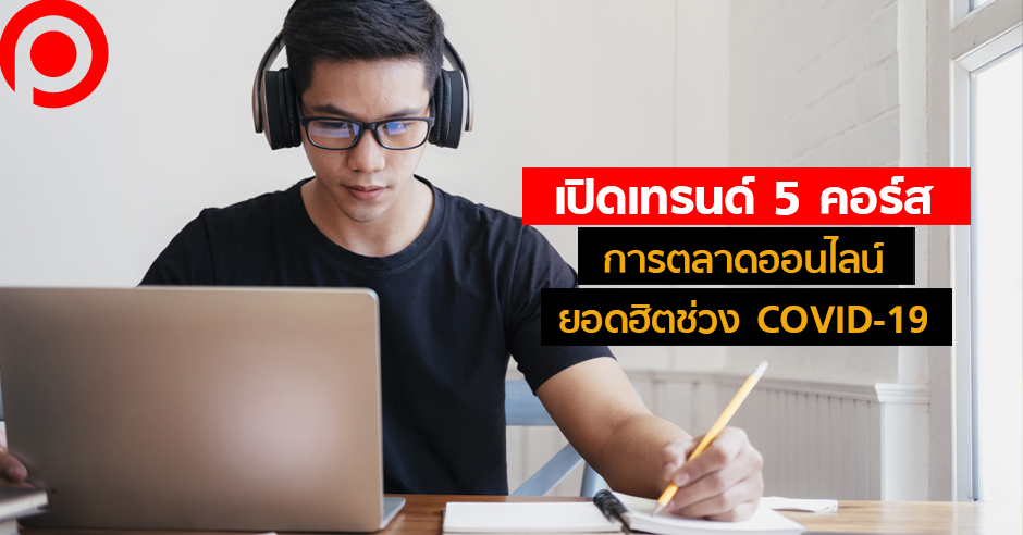 online-study