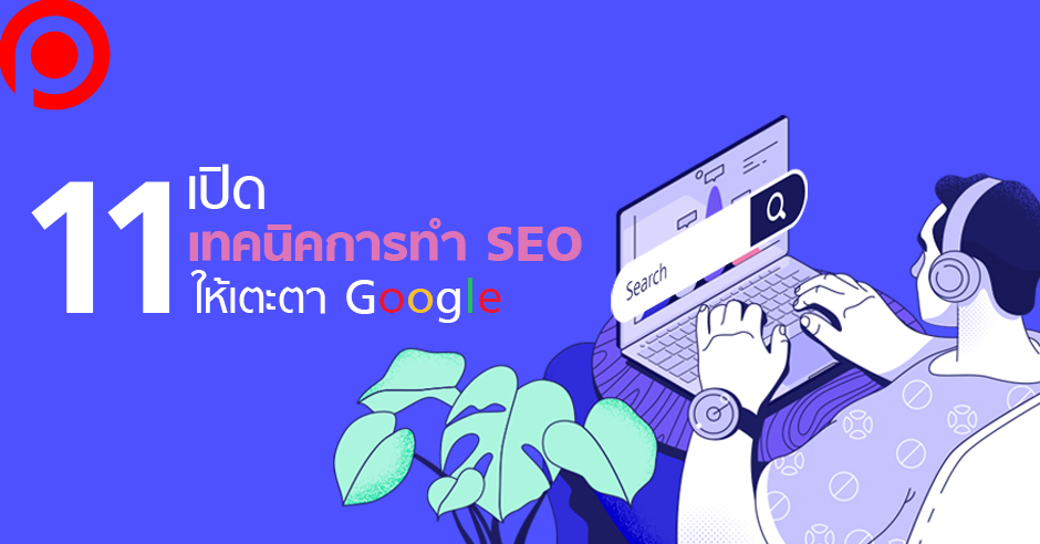 seo-google