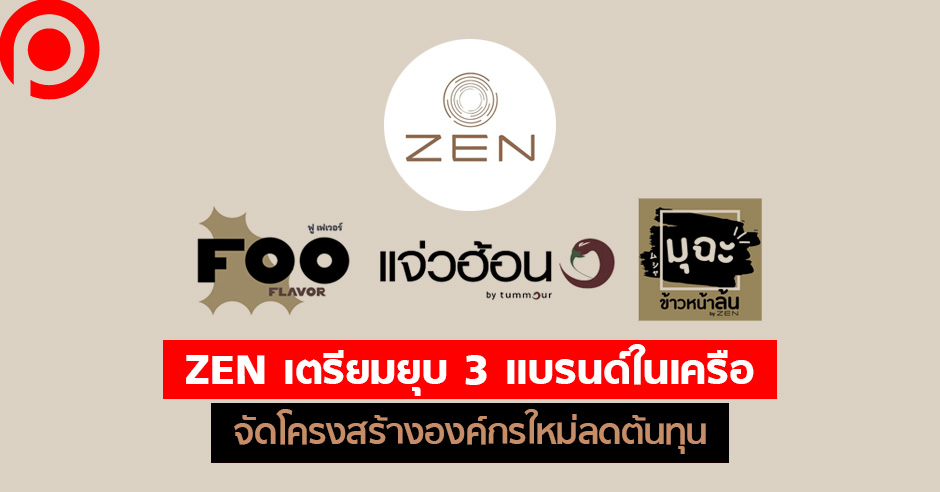 zen2new