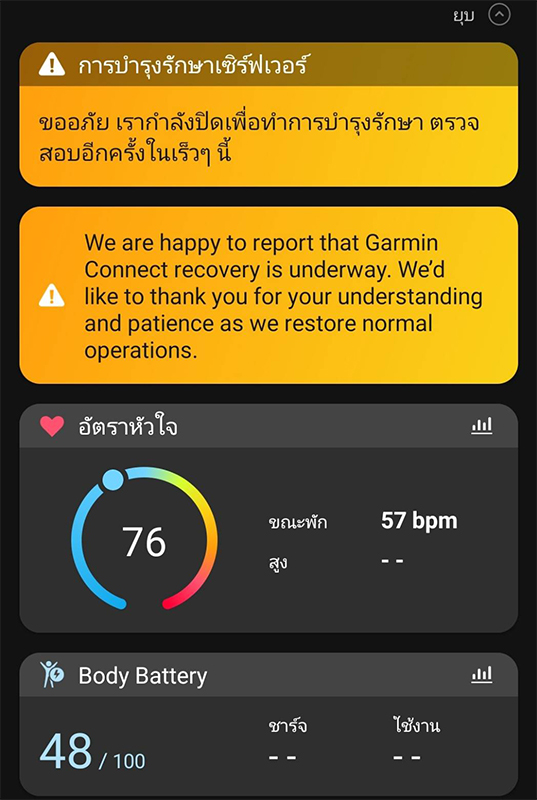 การ์มิน