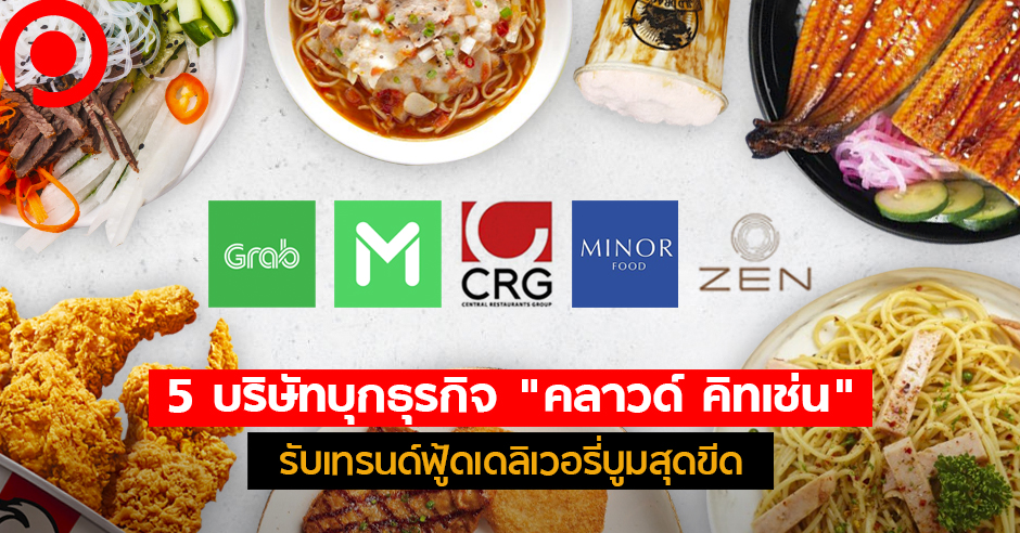 คลาวด์คิทเช่น