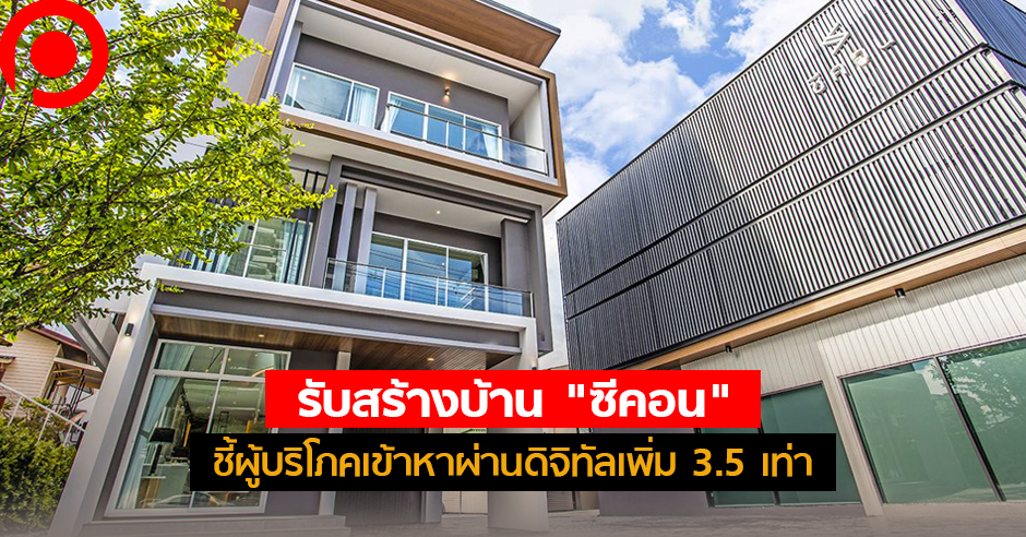 ซีคอน