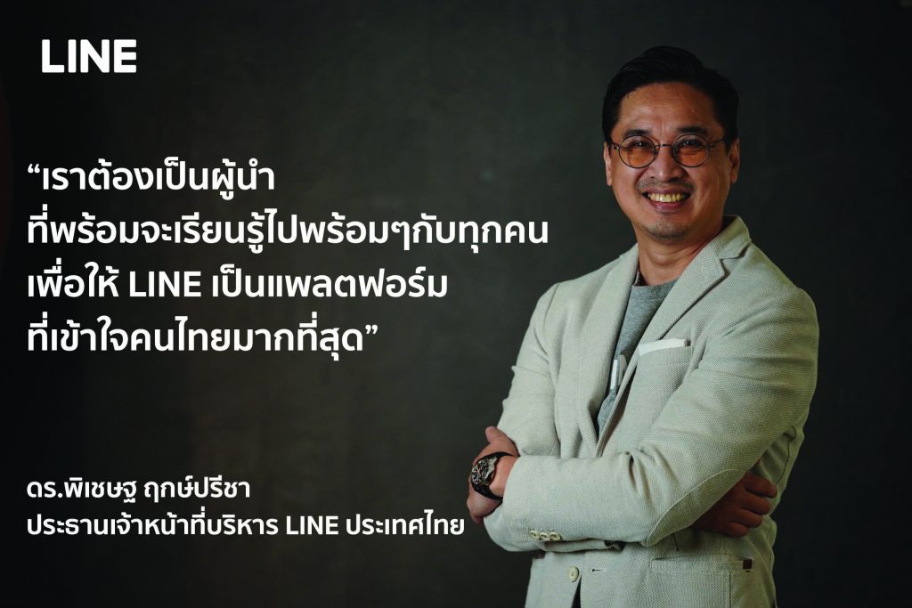 ดร.พิเชษฐ-ฤกษ์ปรีชา-4-1024x683