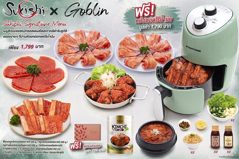 ฟรีหม้อ-Sukishi