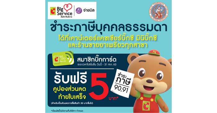 ภาษี