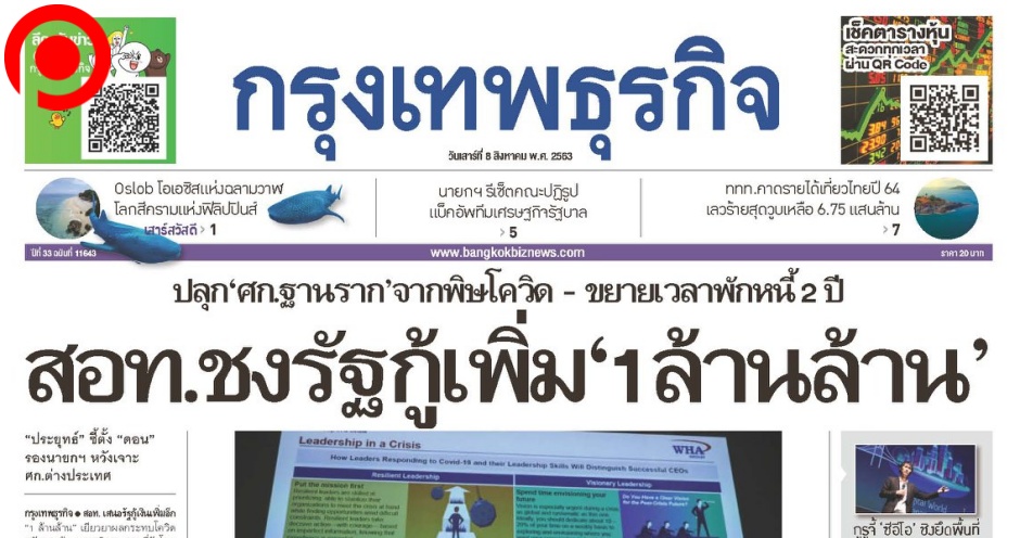 bangkok biz news