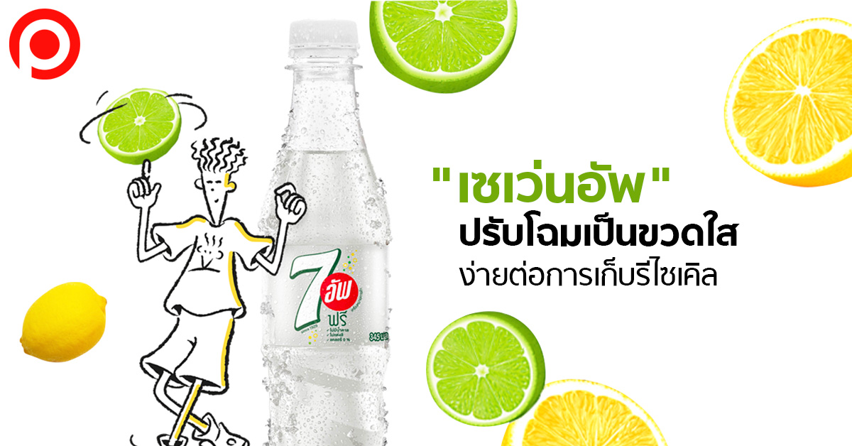 7UP