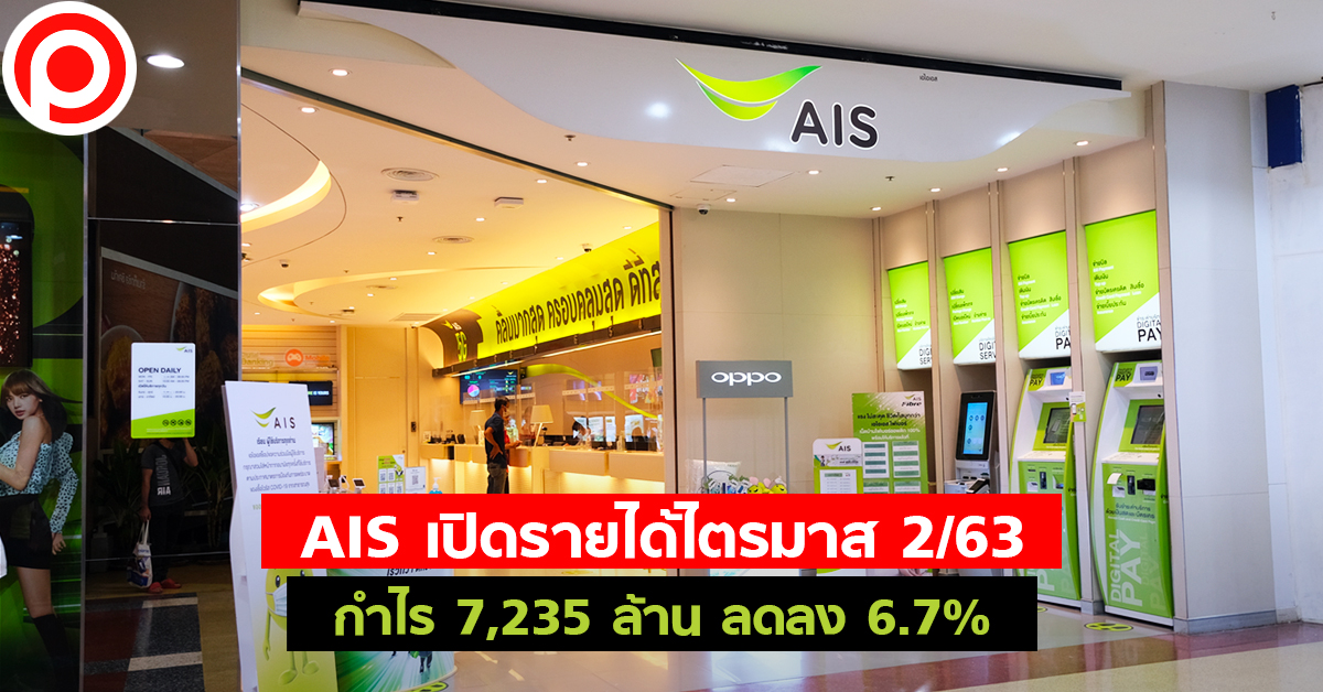 AIS