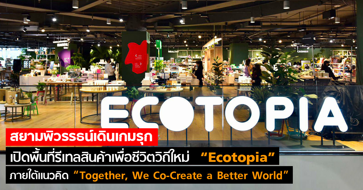 Ecotopia