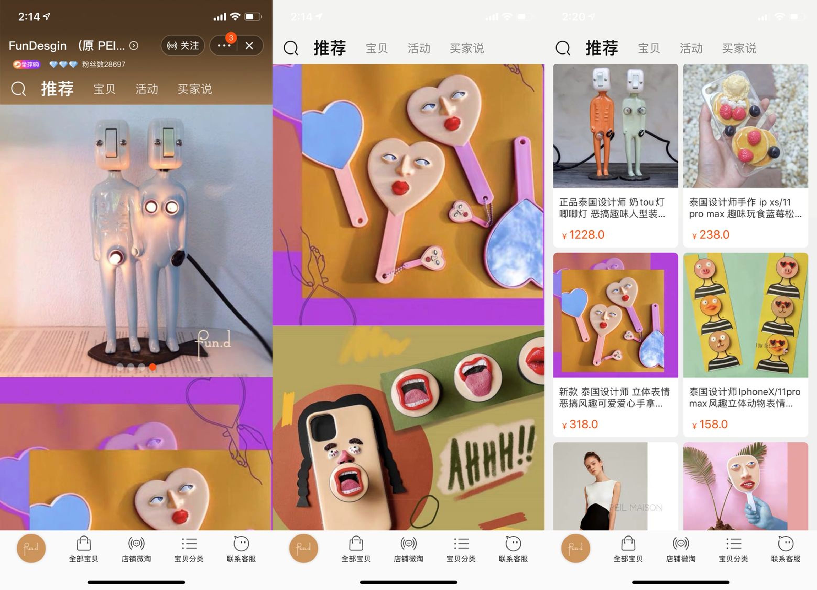 FunDesign-Storefront-Collage
