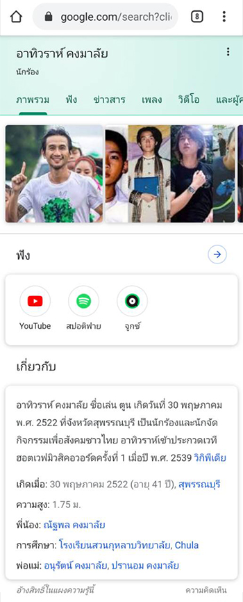 Google-Profile-Search