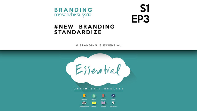 New-Branding-Standardize