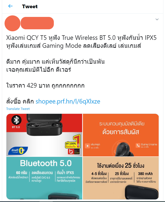Shopee-Affiliate-example