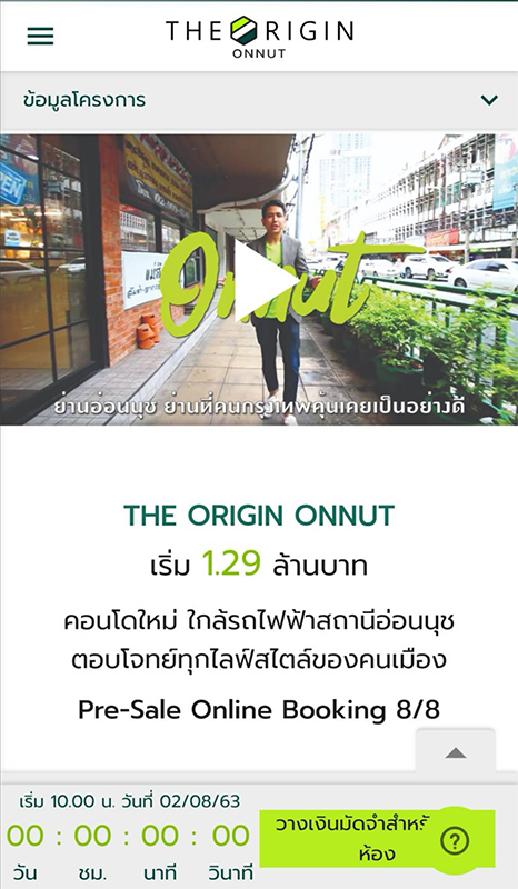 The-Origin-Onnut-online