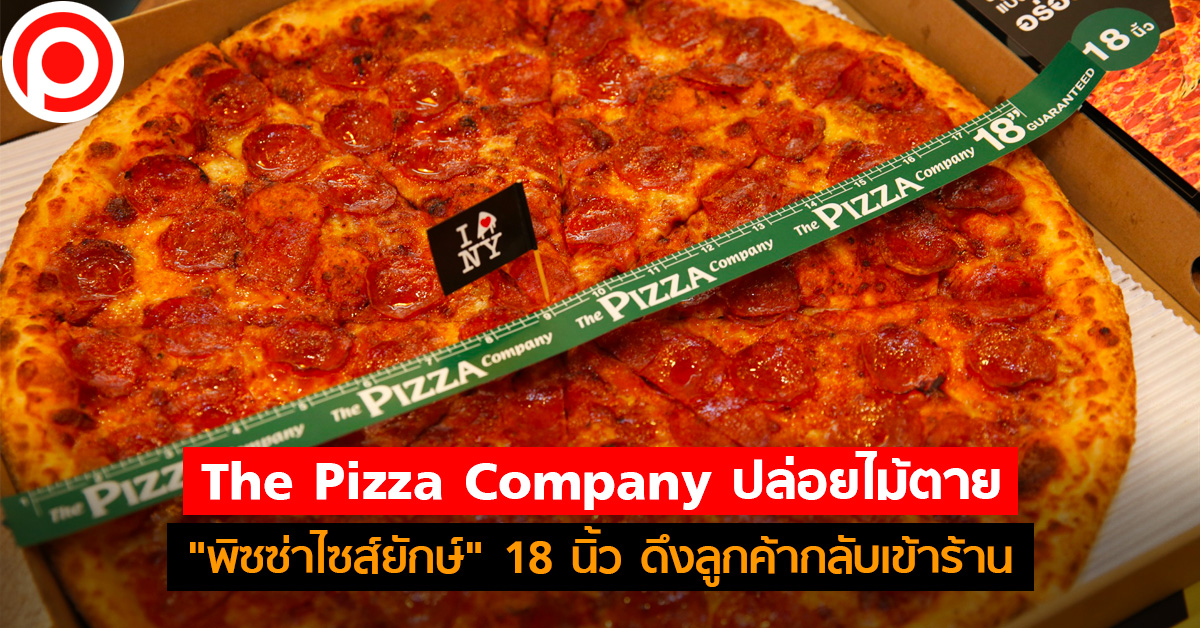 The-Pizza-Company