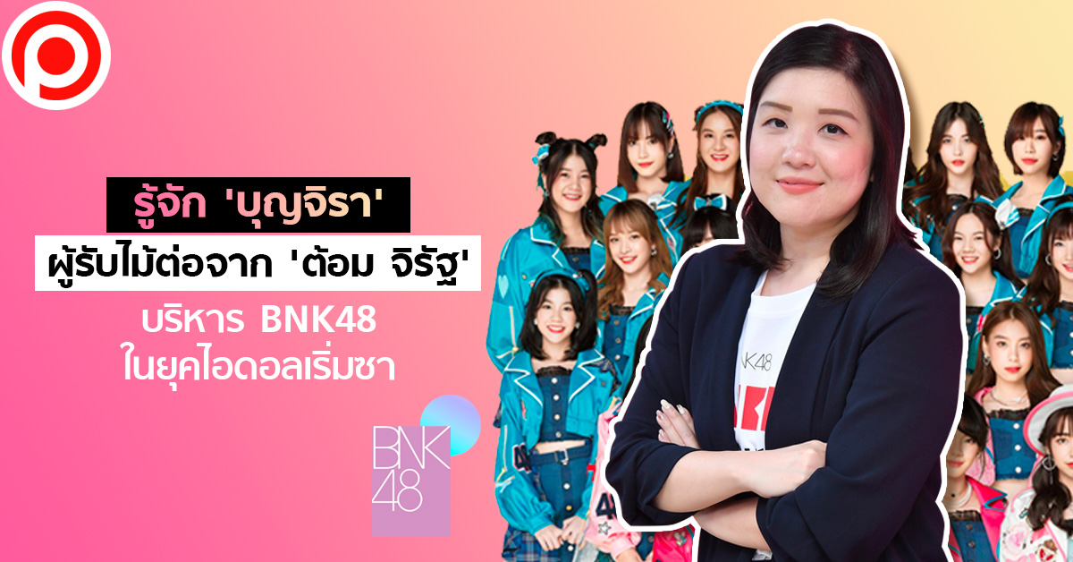 bnk48New