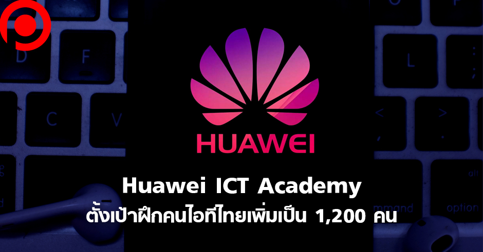 huaweiICT