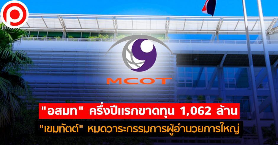 mcot11