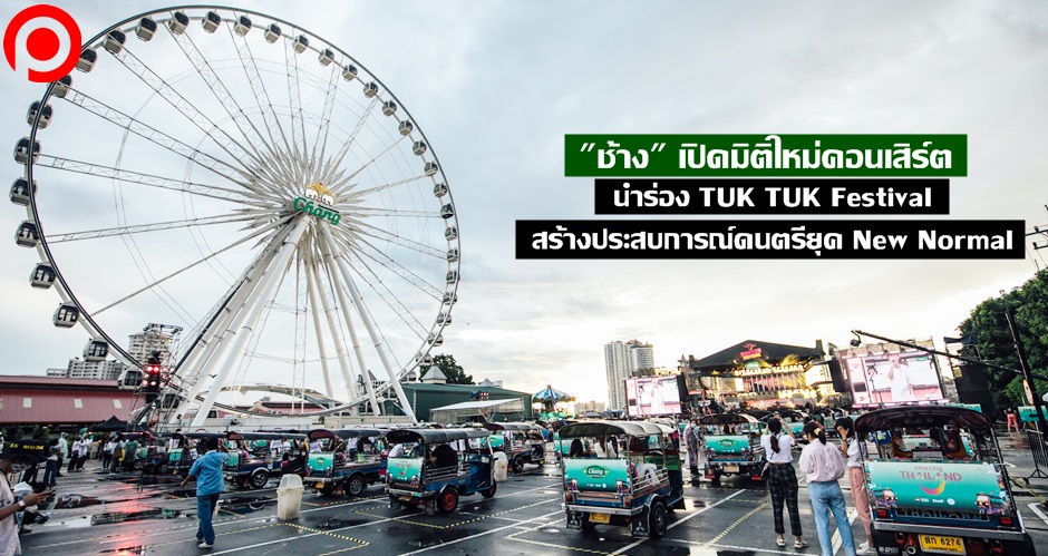 open-TukTukFestival-91