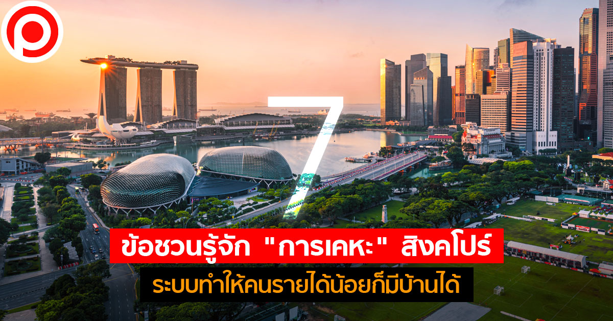 singapore-realestate