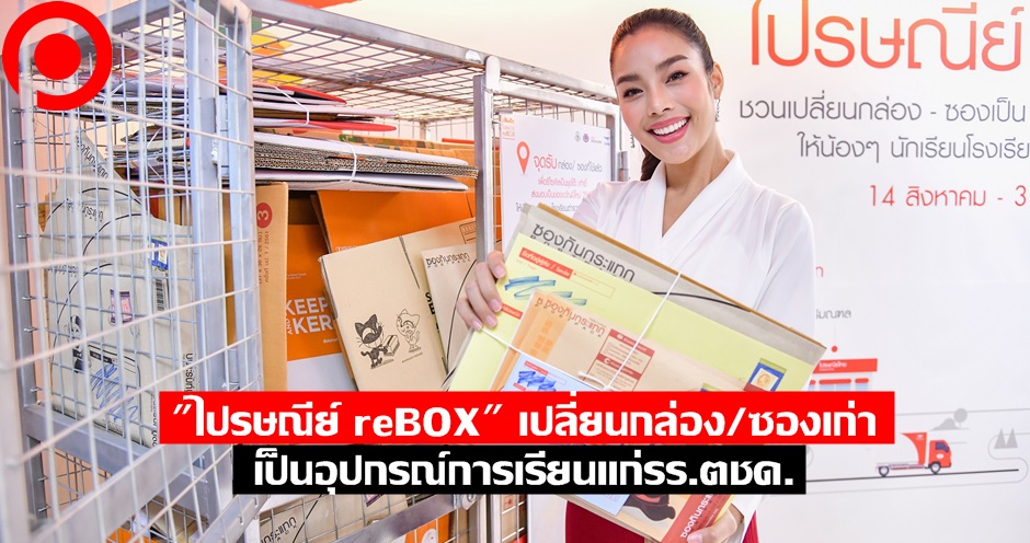 thailandpost5
