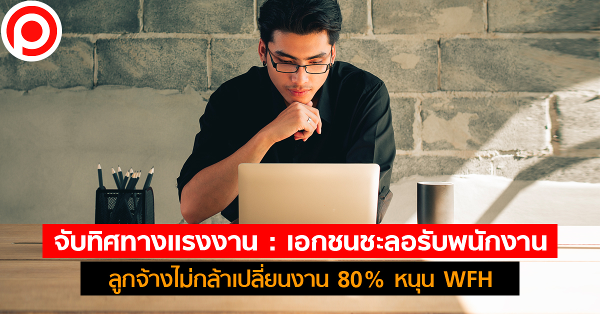 workfromhome