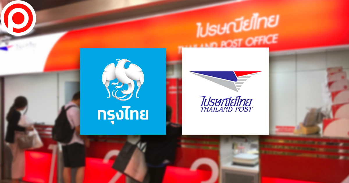 กรุงไทย