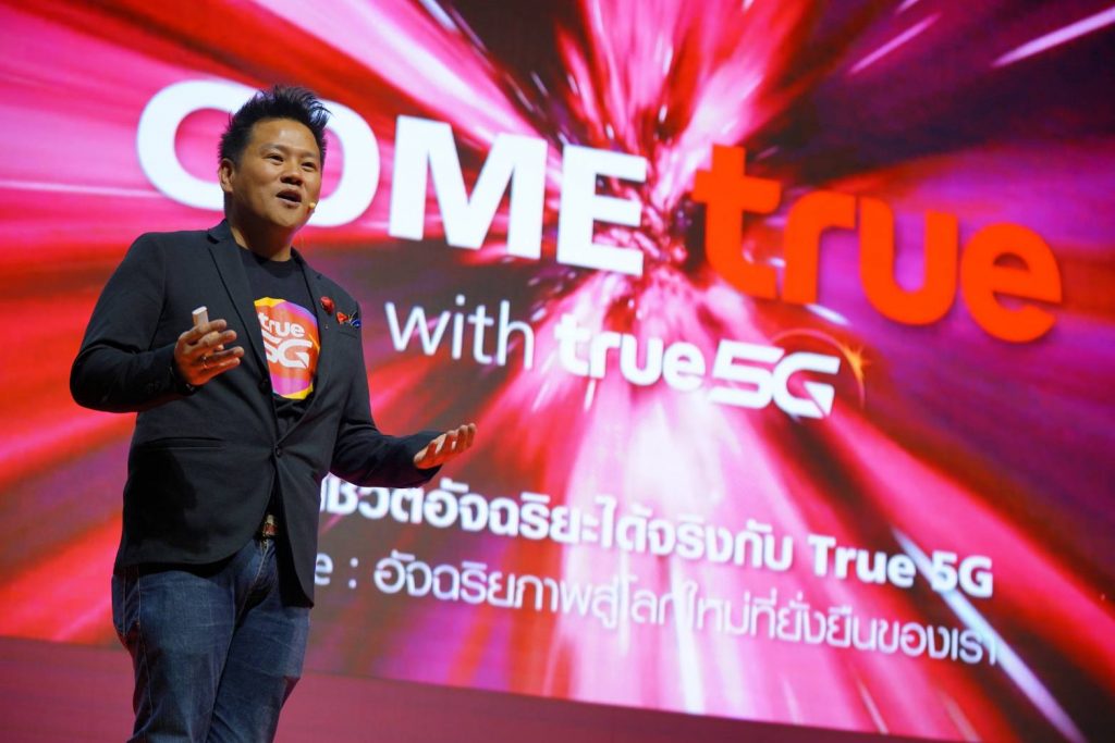 ทรู-5G-05-1024x683