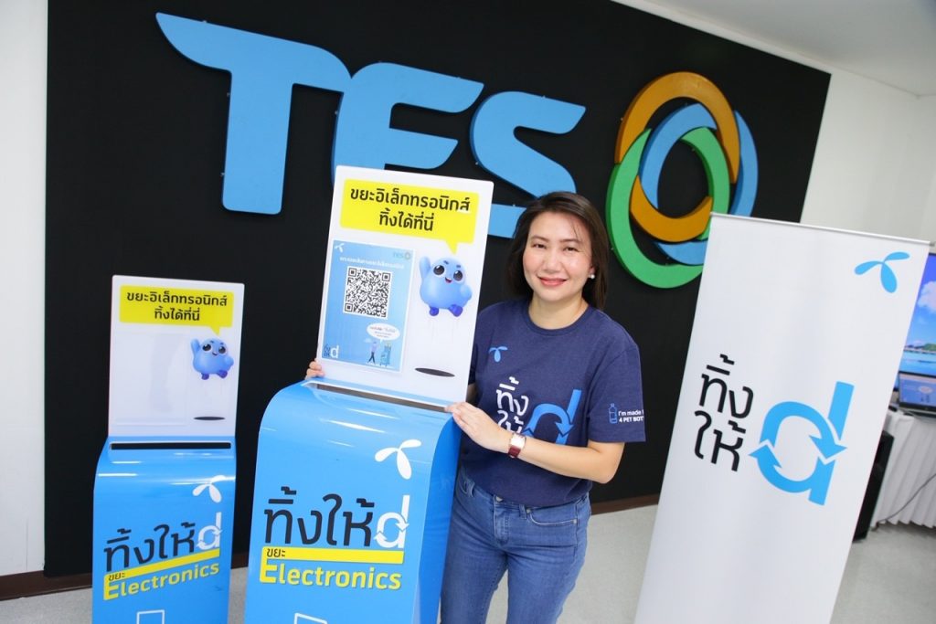 ทิ้งให้ดี_7-1024x683
