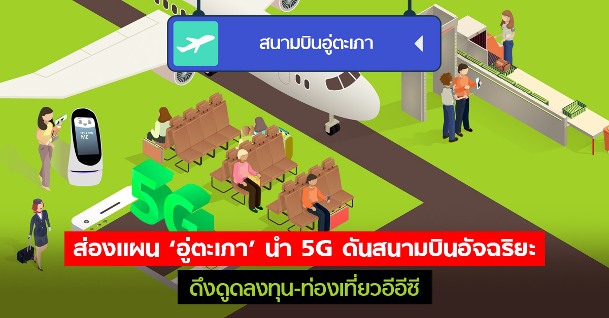 ภาพเปิด Final