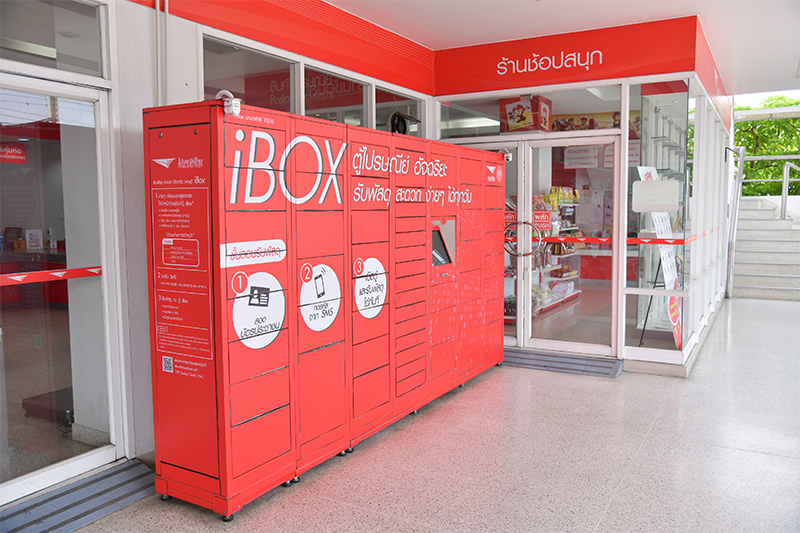 ไปรษณีย์ไทย-iBox