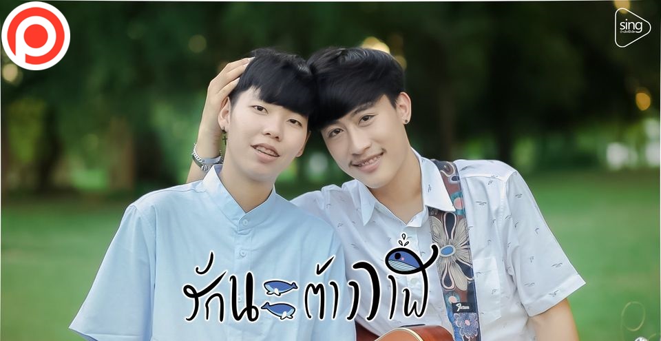 นุ๊กปาย
