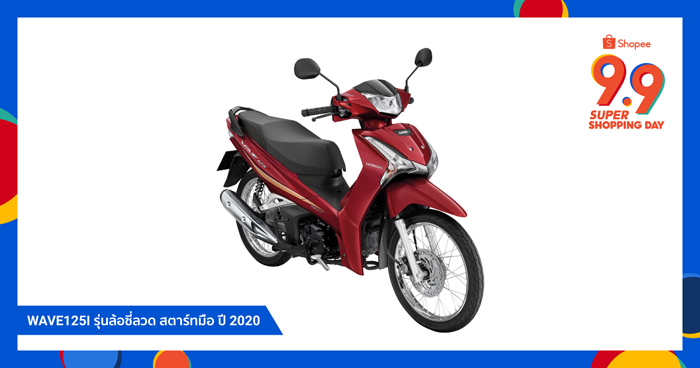 3-Wave125i