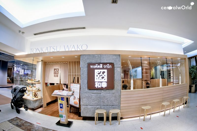 7-Tonkatsu-Wako-e1599036383323
