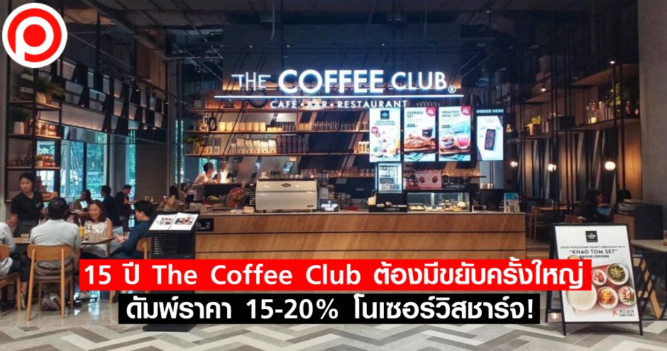 The Coffee Club