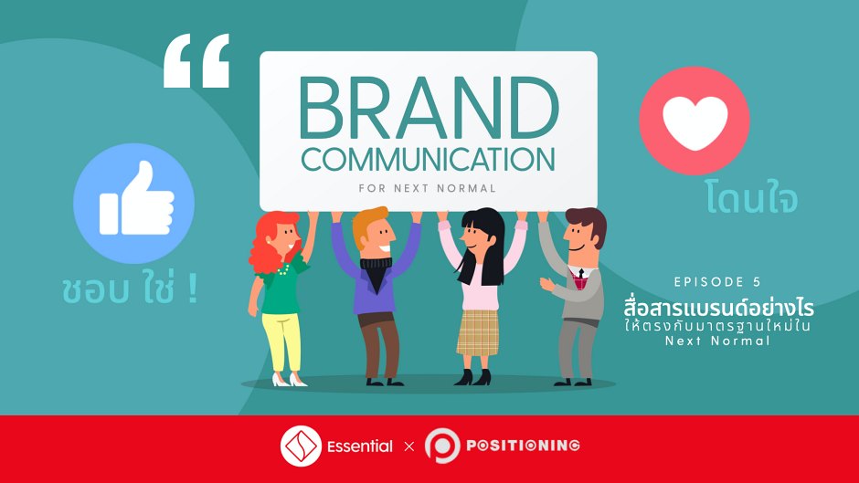 Brand Communication 940