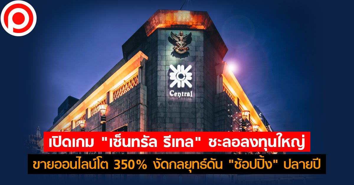 CentralRetail