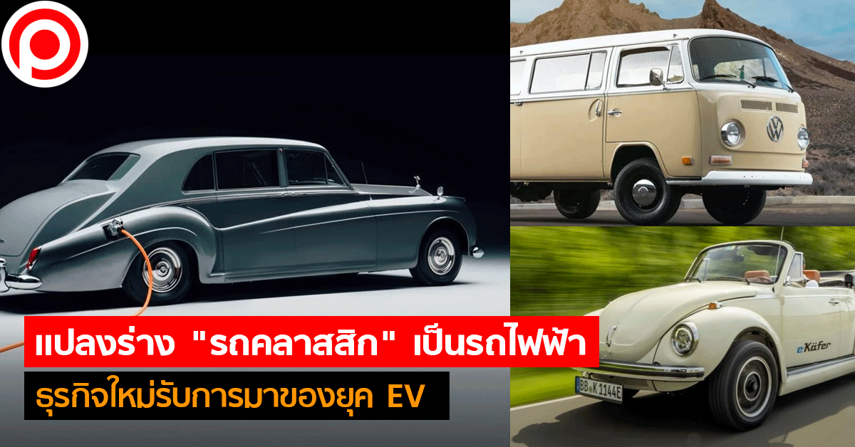 EV_car