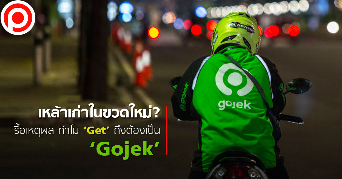 Gojek open