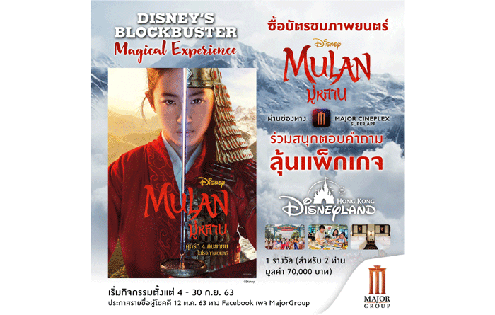 Mulan1