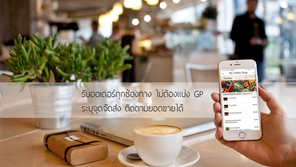 OrderMaNow-1024x576