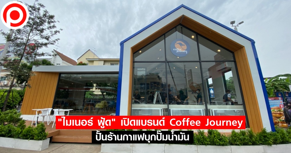 Coffee Journey minor2