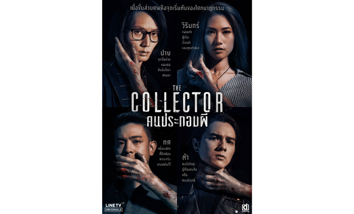 The-Collector