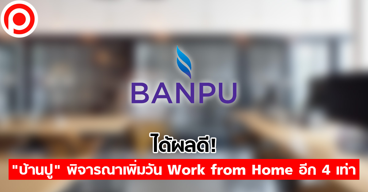 banpu_new