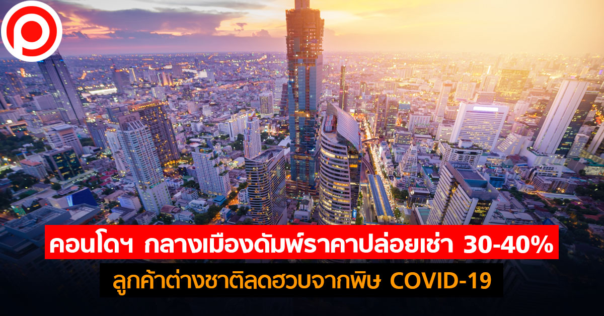 condo_sale