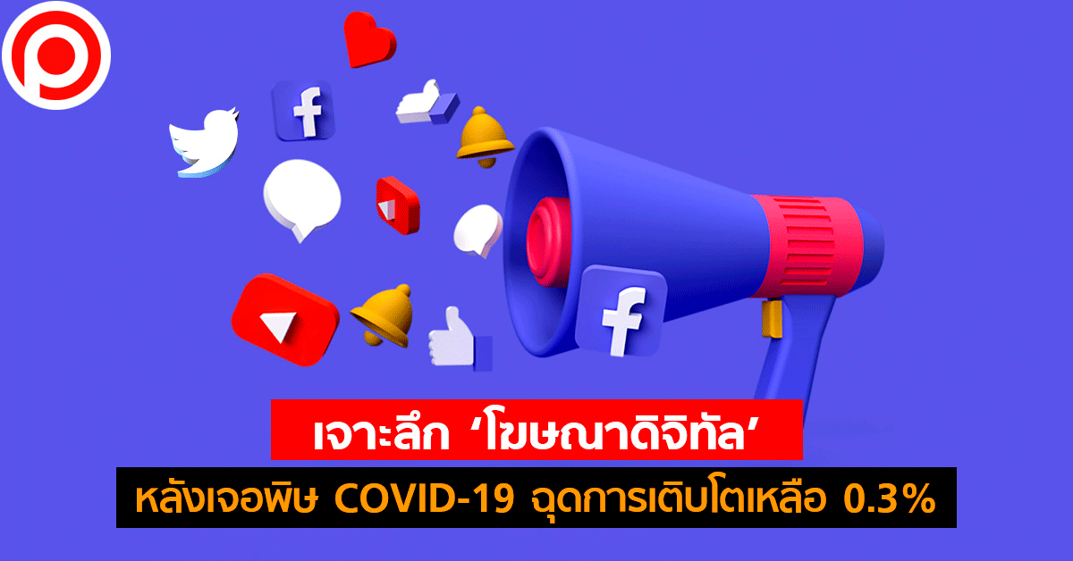 digital_Ads