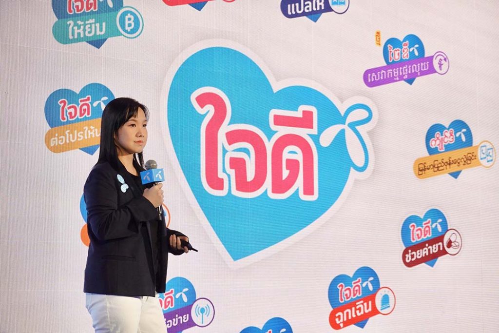 dtac-Prepiad-3D-1024x683